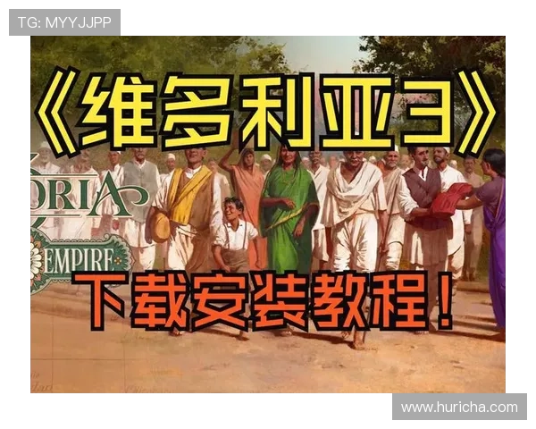 维多利亚app网址最新版本下载与安装教程分享